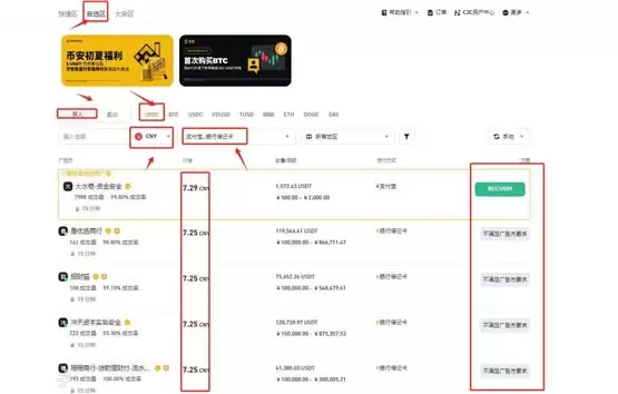 BB币如何获得?BB币买卖获得教程