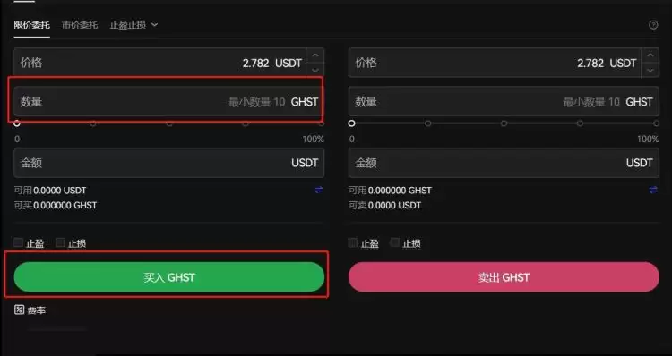 GHST币怎么购买？详细购买流程