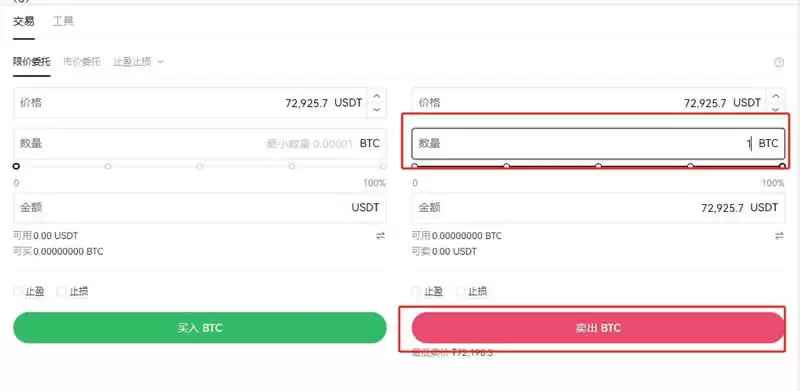 币圈大额提现 - OKX操作图10