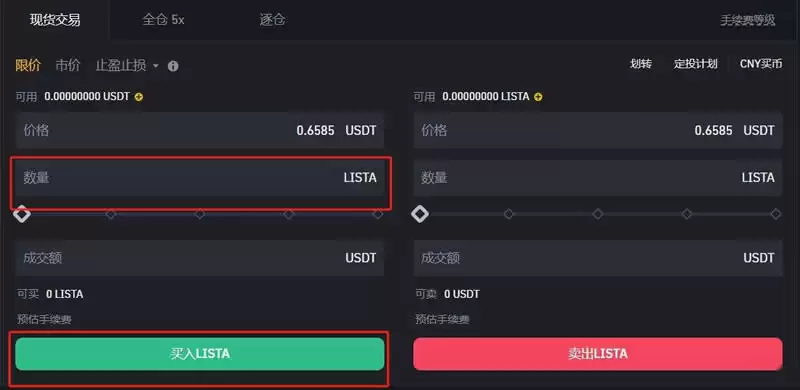 LISTA币值得长期持有吗?未来能涨多少?