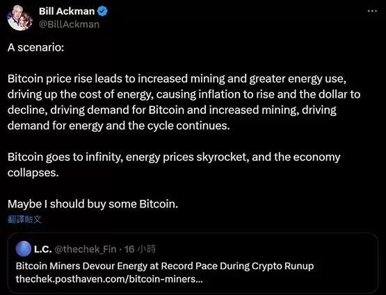 比尔·阿克曼Bill Ackman：考虑买比特币！币价可能飙到无限高
