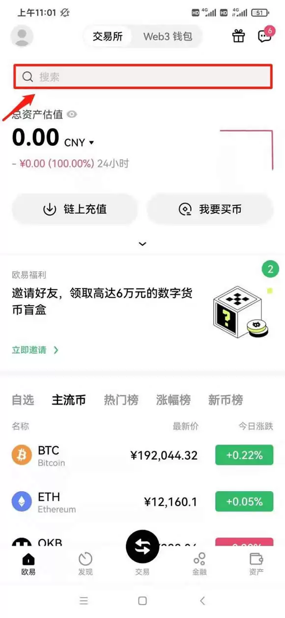 比特币在手机上交易的是哪个软件?