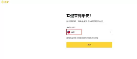 币安怎么买狗狗币?币安买狗狗币流程指南