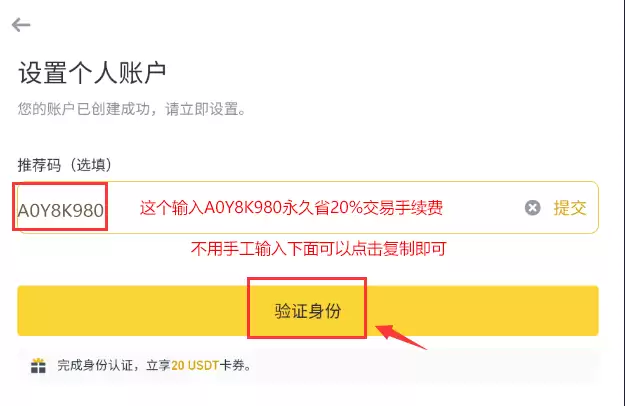 币安Binance开户注册步骤新手教学