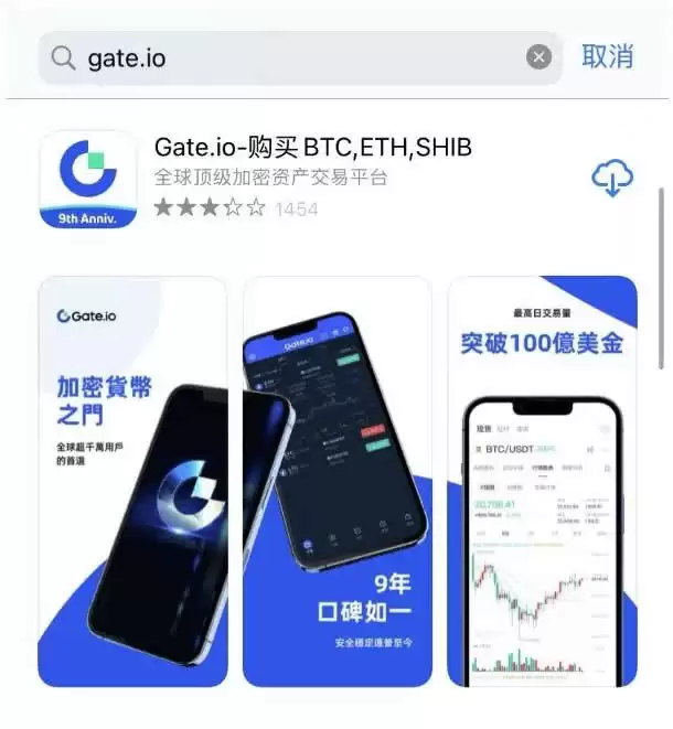 Gate.io交易所怎么下载IOS?芝麻交易所苹果APP下载全解