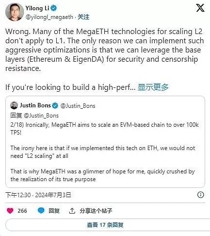 一文详解MegaETH实时以太坊是什么