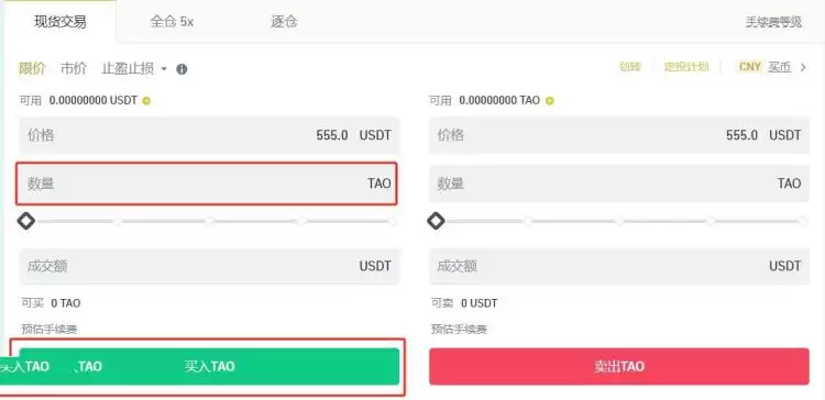 TAO币什么时候发行的？Bittensor/TAO币发行时间介绍