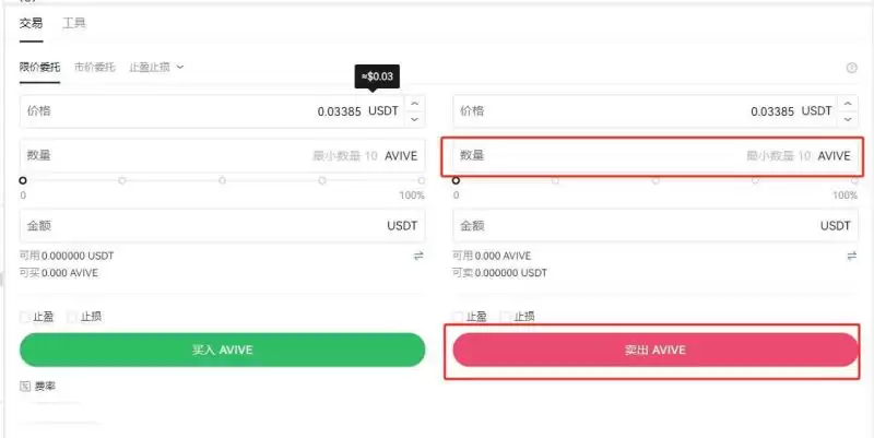 AVIVE币最终出售确认
