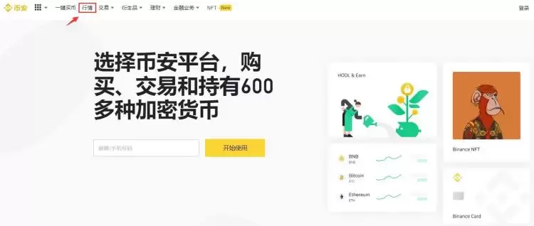STRAX币行情查看