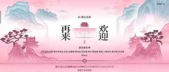 《明日方舟》界圆弧精二攻略