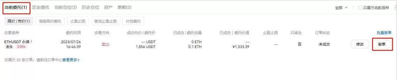 ETHUSDT永续是什么?ETHUSDT永续怎么玩?