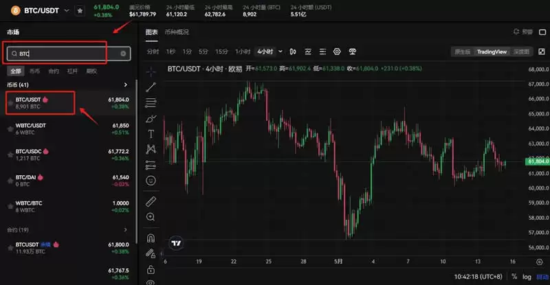 比特币卖出操作界面