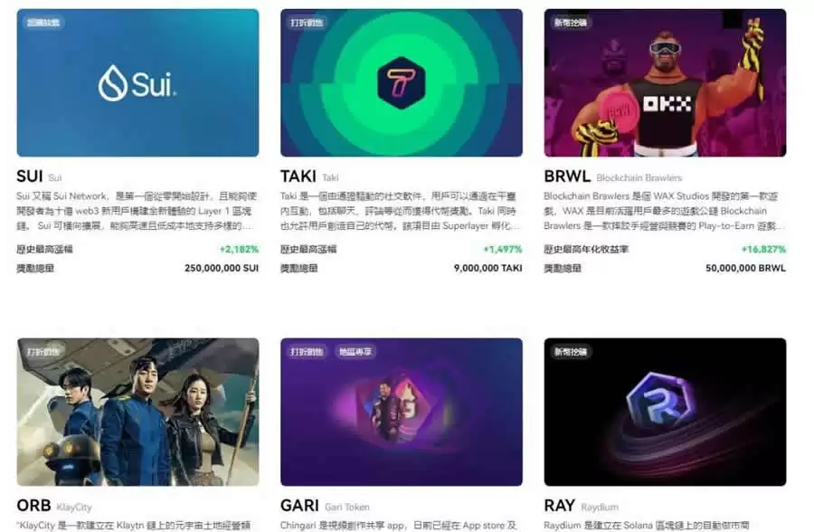 OKX Jumpstart新币挖矿是什么?OKX打新历史项目及新币申购教学