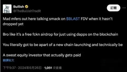 Blast终于发空投!Blast的市场表现和未来发展如何？