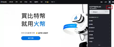 火币Huobi交易平台官方APP下载2026最新正版手机版指南 - 菜鸟下载