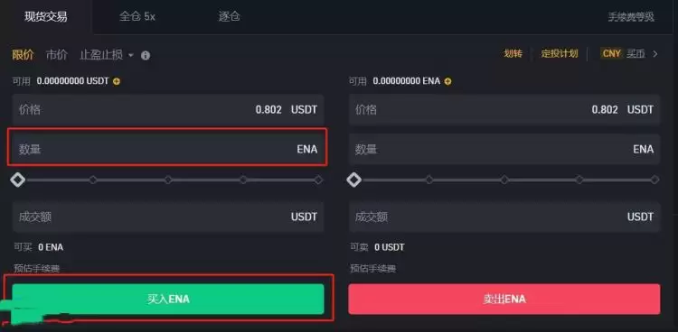 Ethena(ENA)币是什么?ENA币价格预测及空投教学