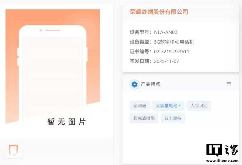 荣耀畅玩 60A 手机参数曝光：2.2GHz 处理器、5130mAh 电池