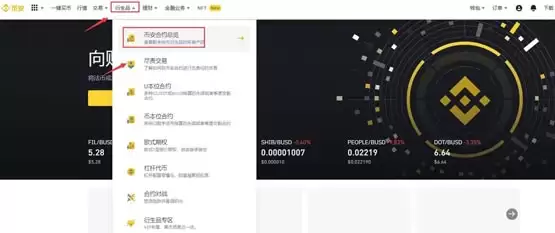 以太坊期货如何开户?以太坊期货开户教程