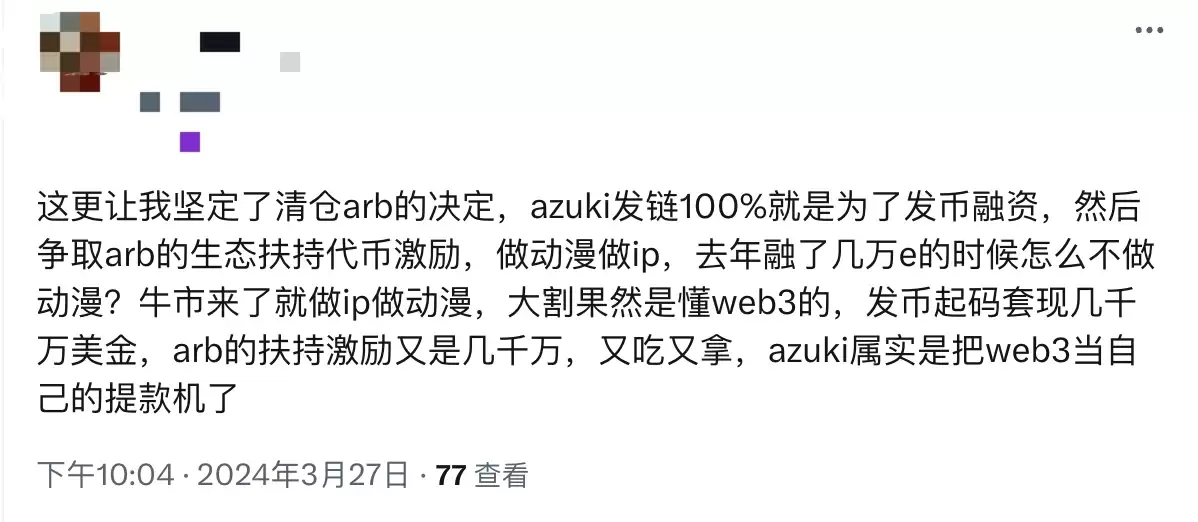 Azuki代币为什么突然暴涨?Azuki代币行情分析
