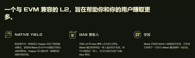 Blast宣布第二阶段空投已经开始,附Blast空投教程