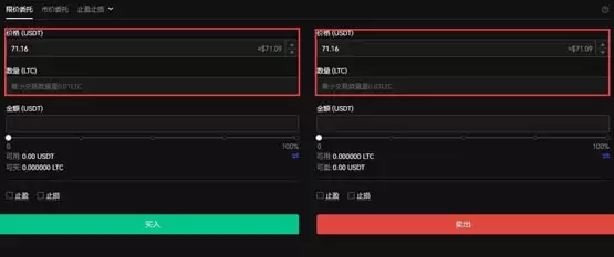 莱特币交易界面
