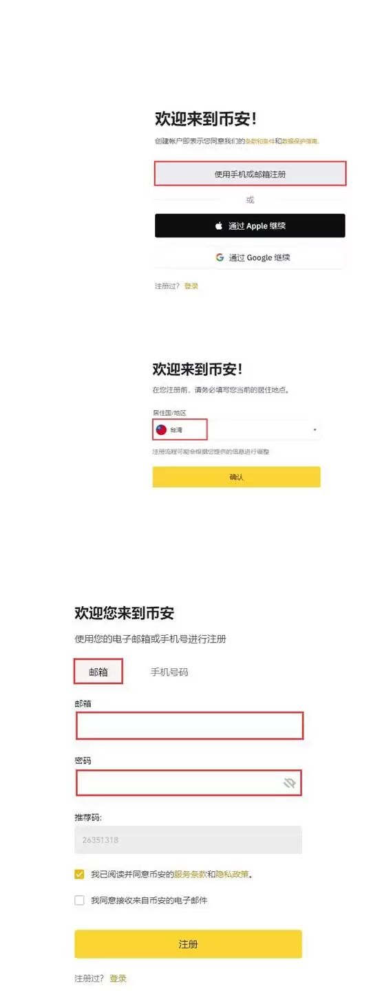 SKL币怎么买?SKL币交易和购买教程详解