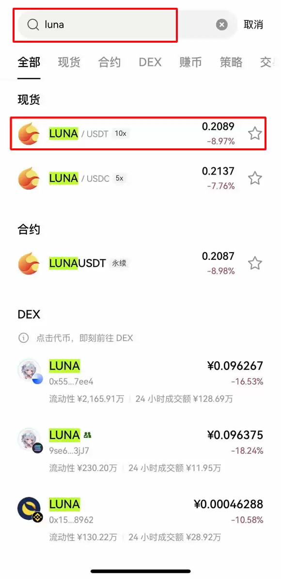 LUNA币是什么?怎么买?LUNA币价格走势分析及未来预测