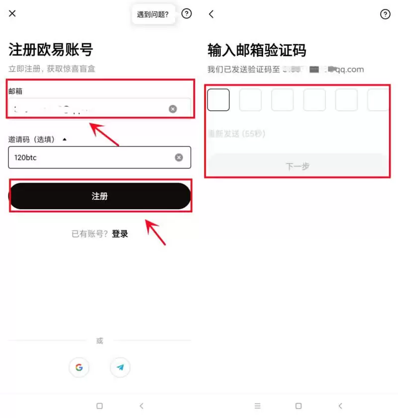 比特币在手机上交易的是哪个软件?