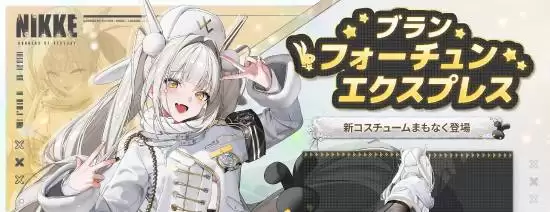 妮姬日服公布兰儿新装财富快车:军装设计引爆玩家热议