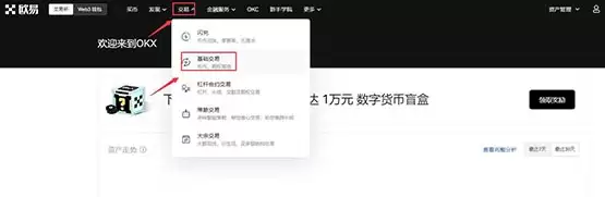 波卡币怎么买?波卡DOT币买入和交易教程图解