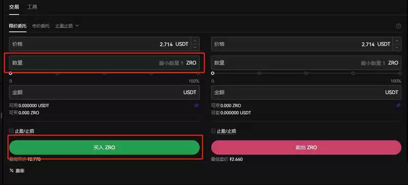 ZRO币是不是去中心化的？ZRO币能买吗？