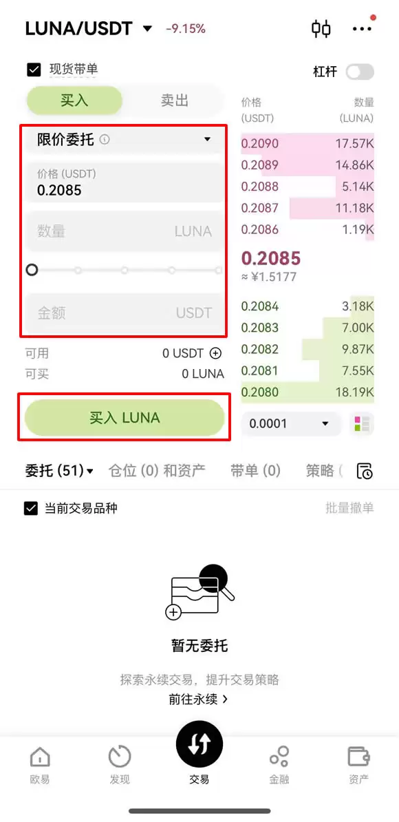 LUNA币是什么?怎么买?LUNA币价格走势分析及未来预测