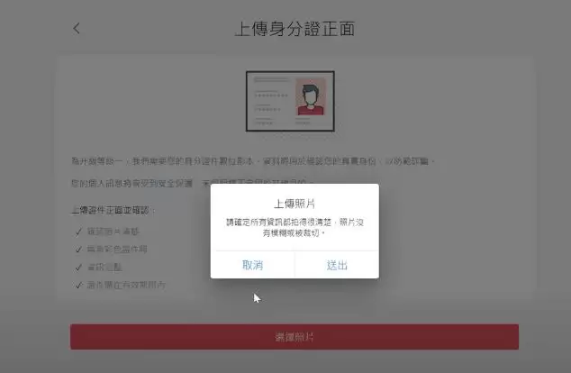 MaiCoin是什么交易所?MaiCoin交易所开户/注册/出入金教学