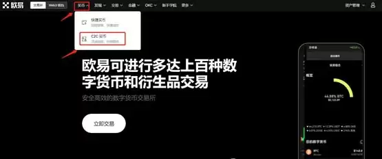 IOST币怎么买?新手小白买IOST币交易教程