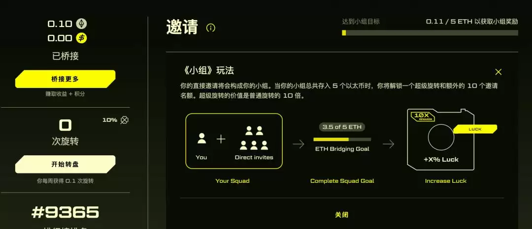 Blast宣布第二阶段空投已经开始,附Blast空投教程