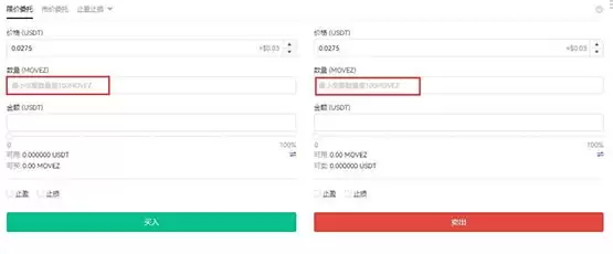 MOVEZ币怎么买?MOVEZ币买卖全教程