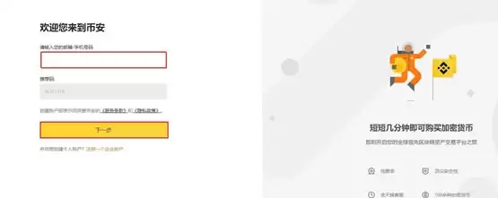 以太坊期货如何开户?以太坊期货开户教程