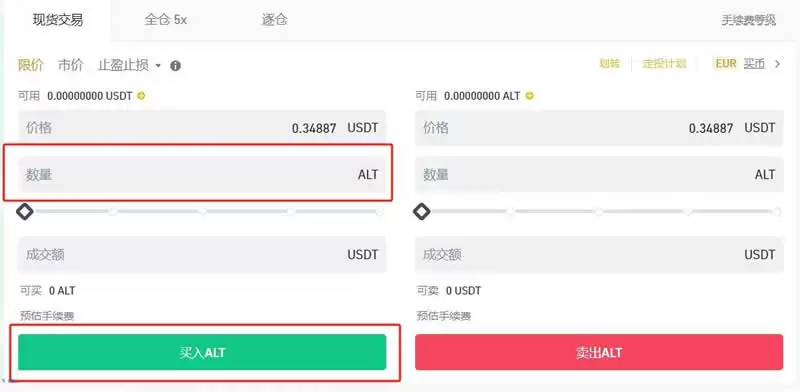 ALT币怎么买？ALT币购买交易操作教程