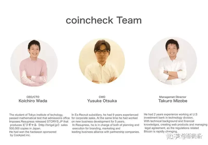 日本加密货币交易平台Coincheck交易所介绍