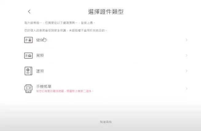 MaiCoin是什么交易所?MaiCoin交易所开户/注册/出入金教学