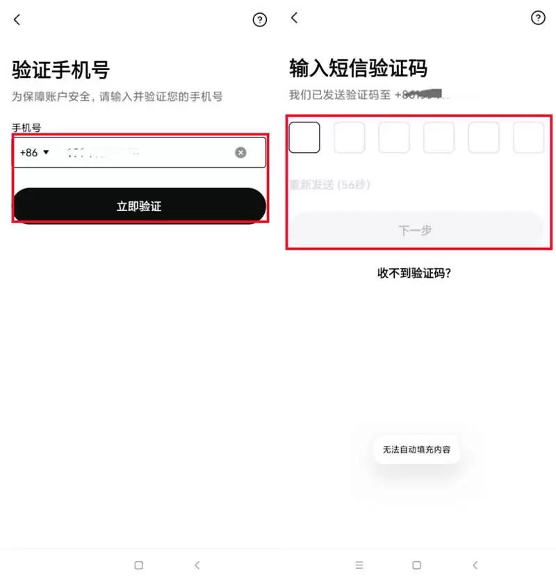 比特币在手机上交易的是哪个软件?