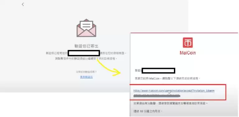MaiCoin是什么交易所?MaiCoin交易所开户/注册/出入金教学