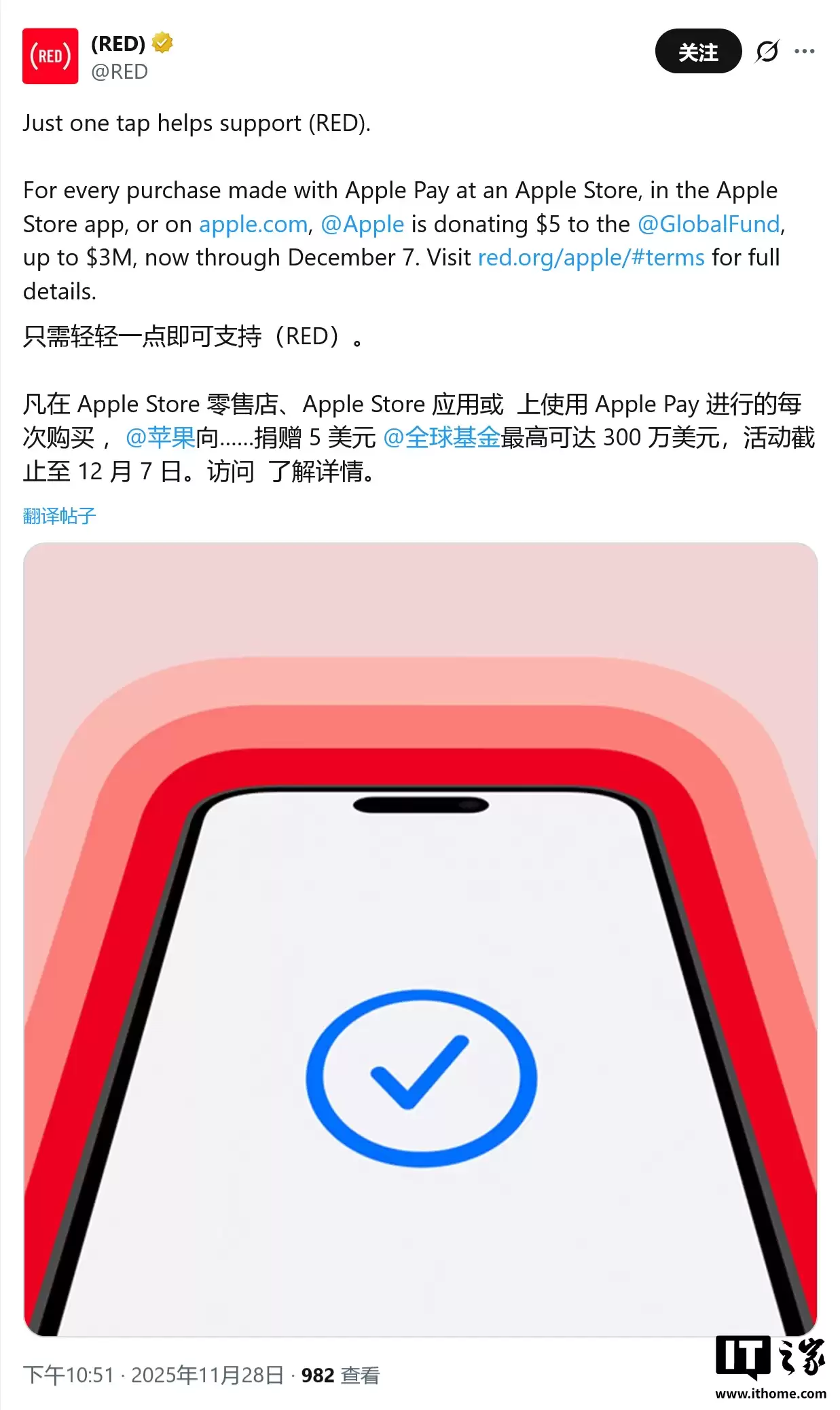 苹果携手 (RED) 启动 2025 抗艾捐赠：每笔 Apple Pay 符合条件支付自动捐 5 美元