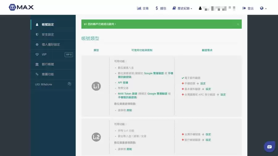 MAX币有前途吗?深度解读MAX及MATR1X平台的价值潜力