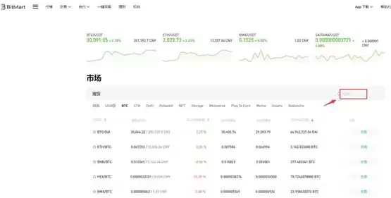 BIT币怎么买?BIT币买入和交易教程全解