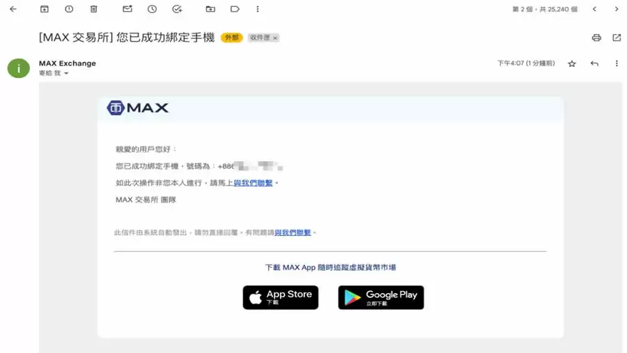 MAX币有前途吗?深度解读MAX及MATR1X平台的价值潜力