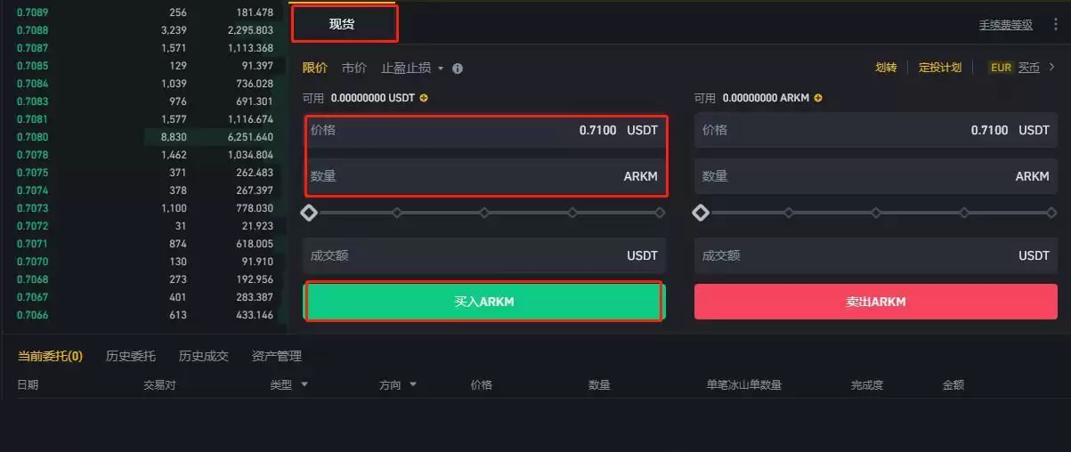 ARKM币怎么买?ARKM币买入交易全教程