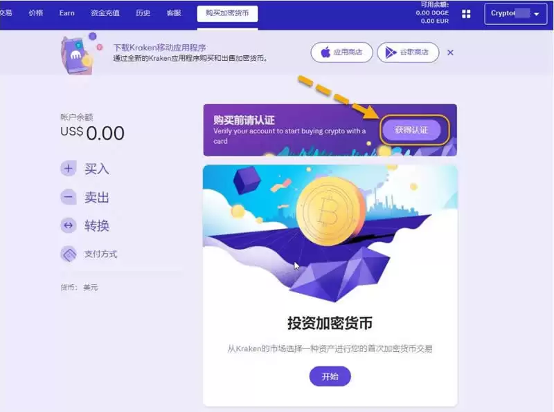 Kraken认证等级选择