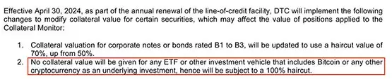 美国DTCC不承认比特币有价值:任何加密货币ETF抵押品价值4/30起归零