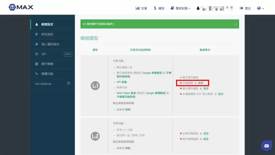 MAX币有前途吗?深度解读MAX及MATR1X平台的价值潜力